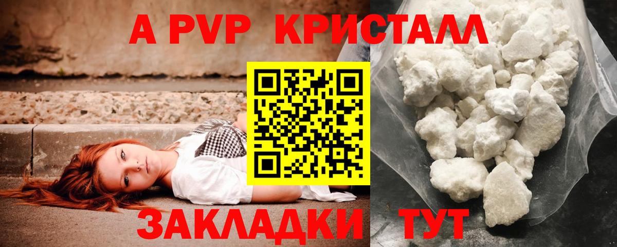 Alpha-PVP СК Волжский