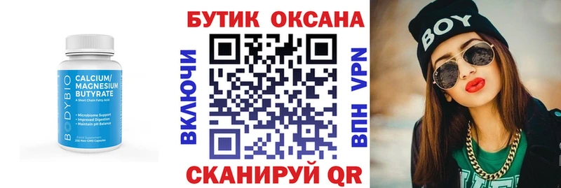 кракен онион  Волжский  БУТИРАТ 1.4BDO 