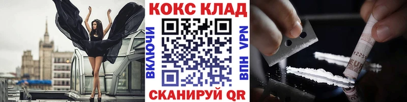 Cocaine Перу  Волжский 