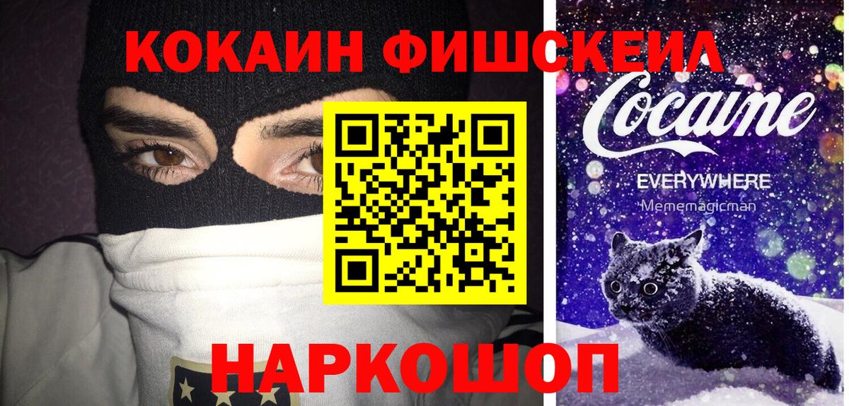Кокаин VHQ Волжский