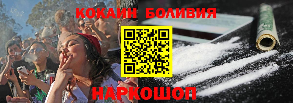 КОКАИН 99%  КОКАИН Fish Scale  COCAIN  Вход с VPN  Волжский 