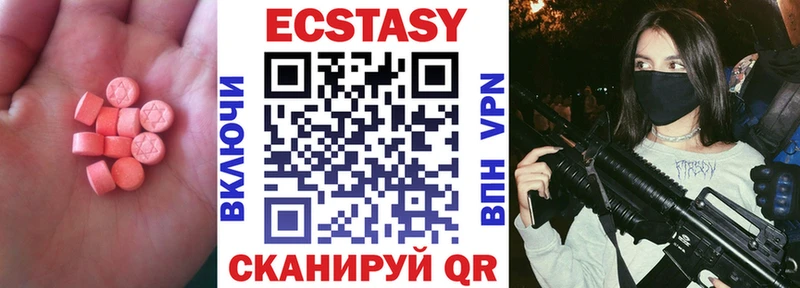 купить цена Волжский Экстази XTC
