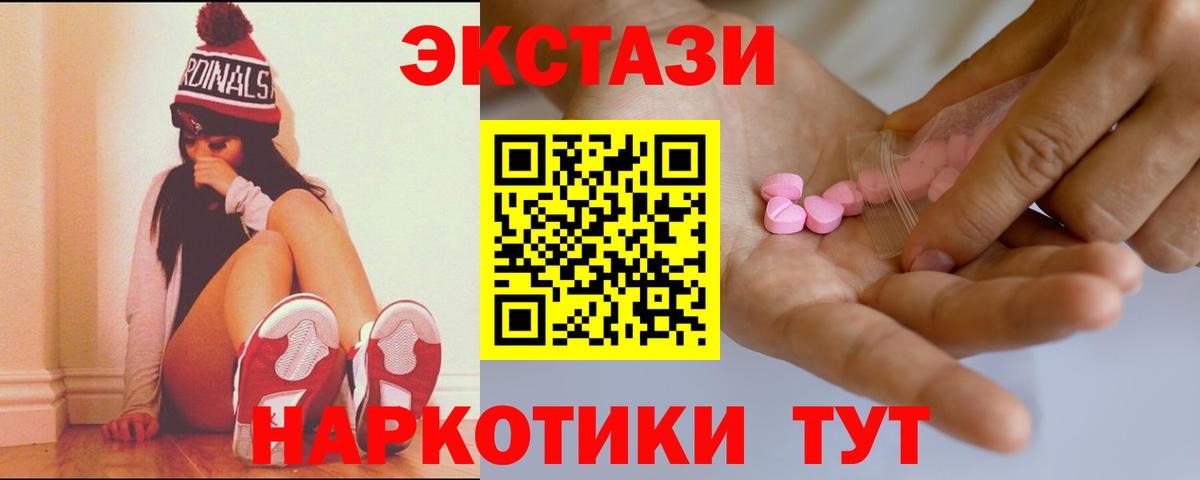 Экстази VHQ  Вход с VPN  ЭКСТАЗИ  Ecstasy TESLA  Волжский 