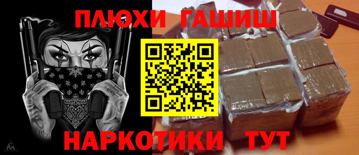 Гашиш VHQ  Гашиш  Волжский  сколько стоит  ГАШИШ Premium  Вход с VPN 