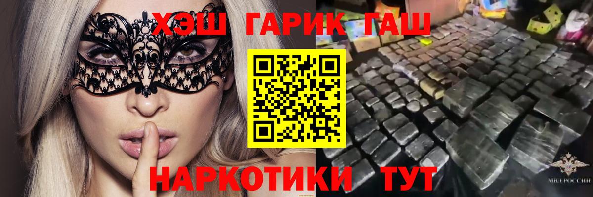 ГАШИШ Cannabis Волжский