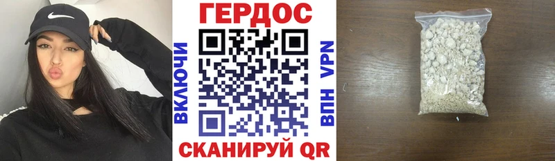 Героин VHQ  Волжский 