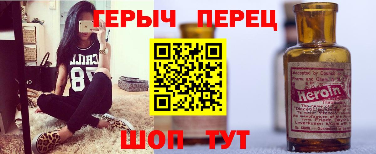 Волжский  ГЕРОИН Heroin  Героин  Вход с VPN 