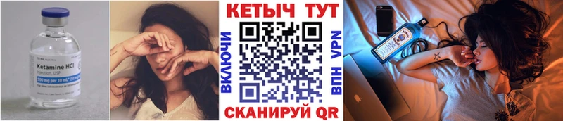 КЕТАМИН VHQ  Волжский 