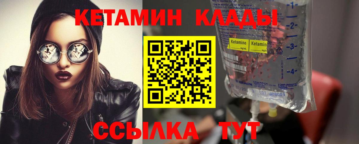 Кетамин ketamine Волжский