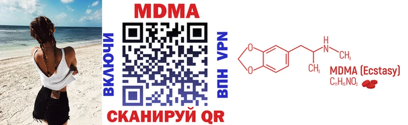 МДМА VHQ  kraken сайт  Волжский 