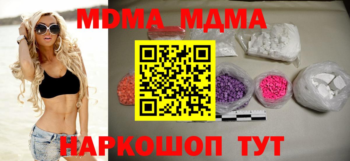 MDMA VHQ  Вход с VPN  Волжский  MDMA  MDMA кристаллы 