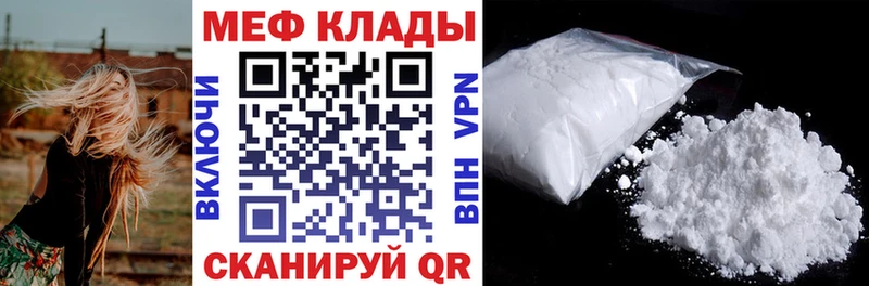 МЯУ-МЯУ mephedrone  Волжский 