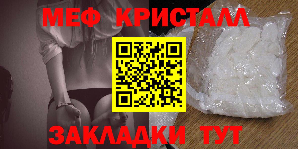 МЕФ мука Волжский