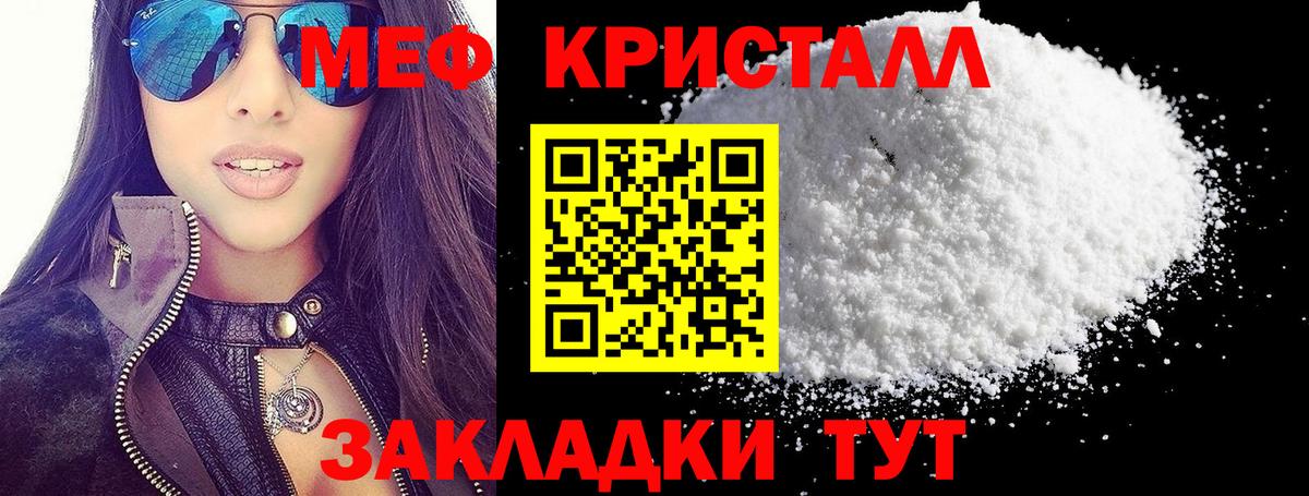 Меф  МЯУ-МЯУ мяу мяу  купить наркоту  Меф mephedrone  Волжский  Вход с VPN 
