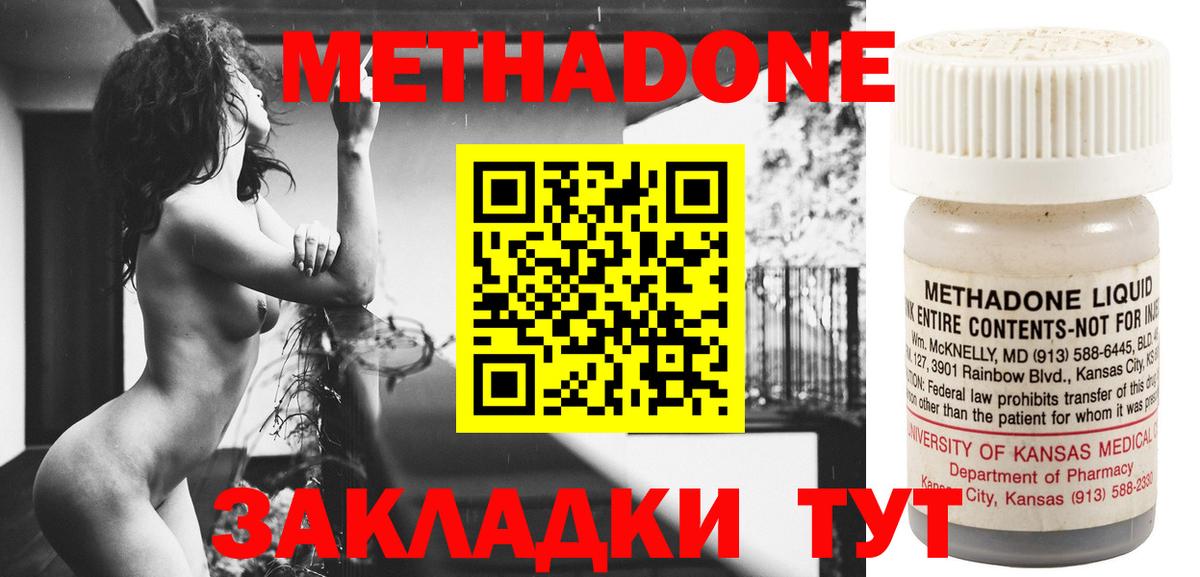 МЕТАДОН мёд Волжский