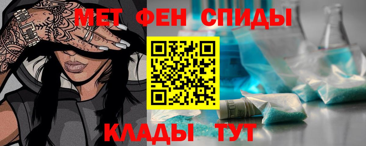 Метамфетамин Methamphetamine  Первитин  Волжский  Вход с VPN 