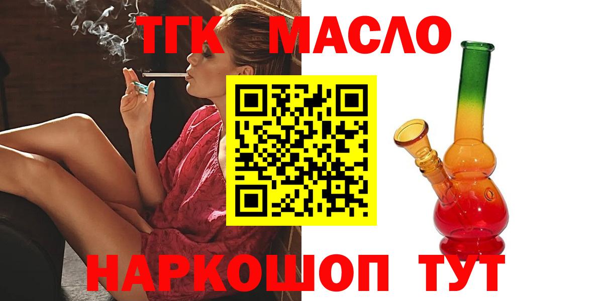 Дистиллят ТГК вейп Волжский