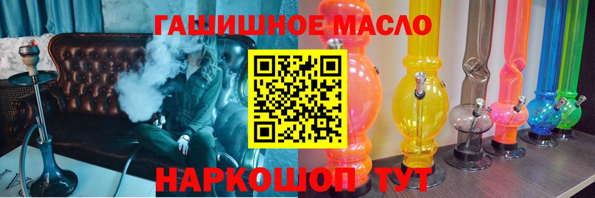 ТГК концентрат  купить наркотик  Волжский  Вход с VPN 