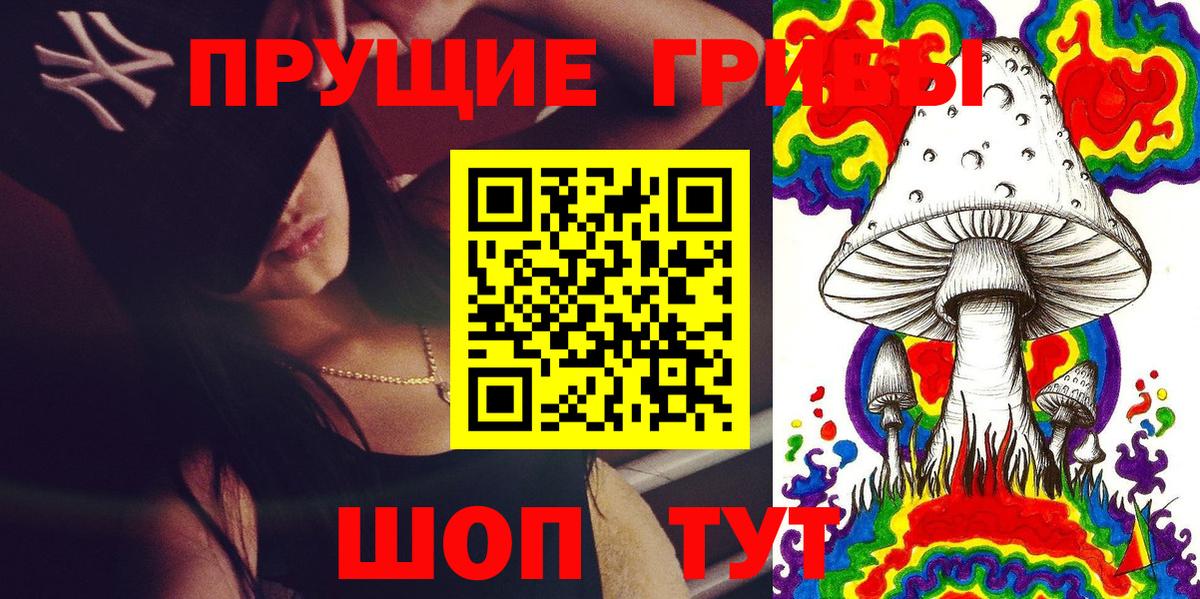 Волжский  Галлюциногенные грибы мицелий  Вход с VPN  Псилоцибиновые грибы Magic Shrooms 
